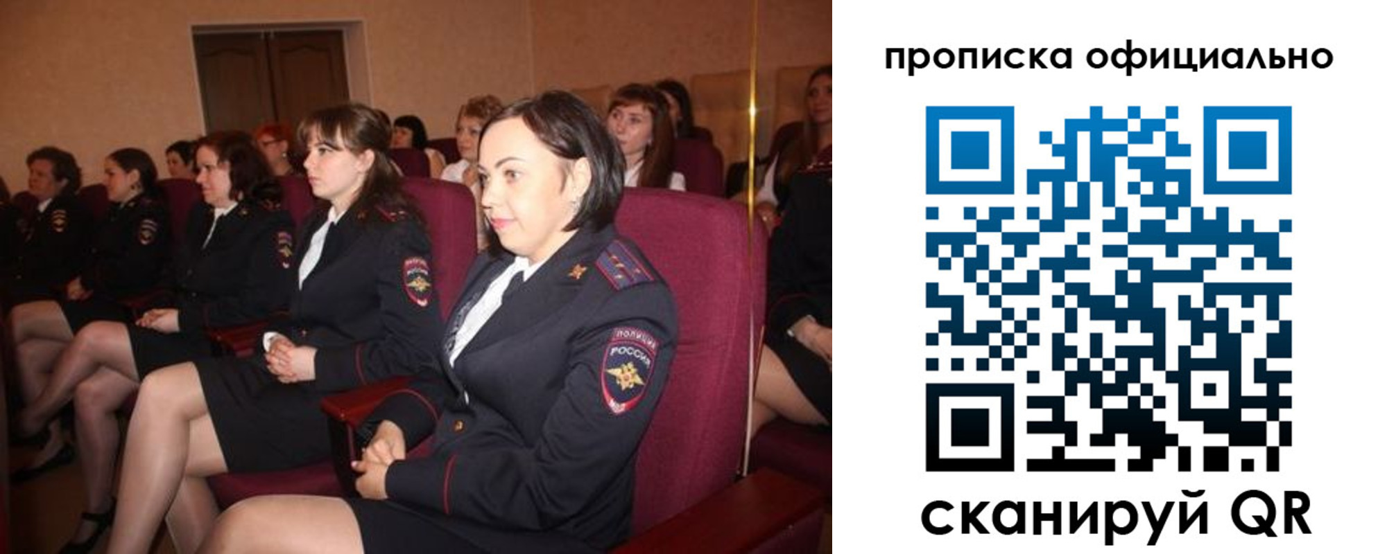 временная регистрация надежно в Юрге