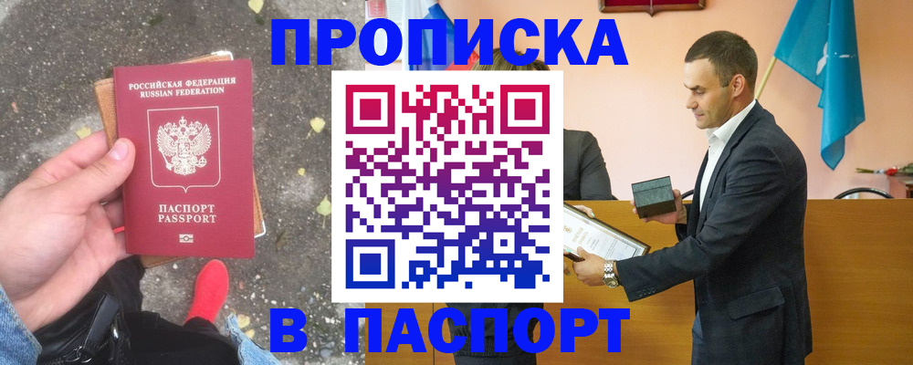 регистрация для школы в Юрге