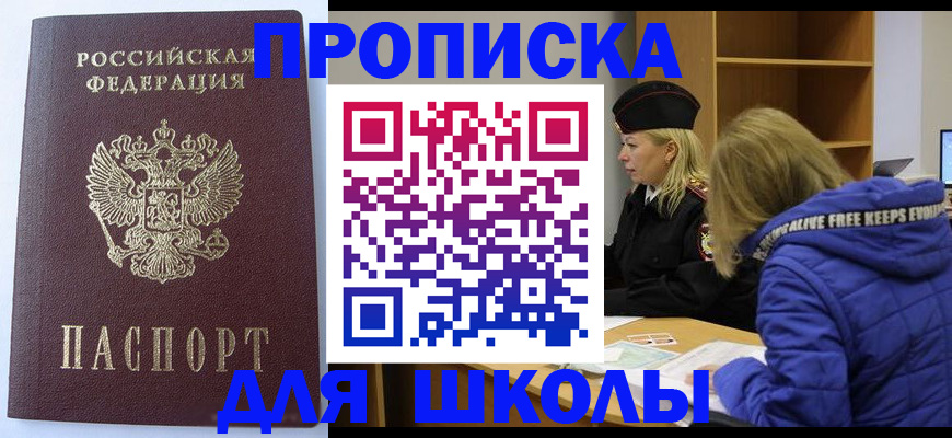 найти адрес прописки в Юрге