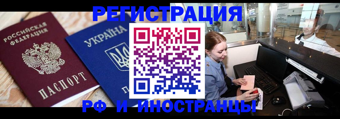 регистрация в Юрге