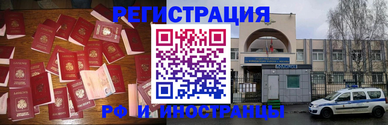 временная регистрация недорого в Юрге